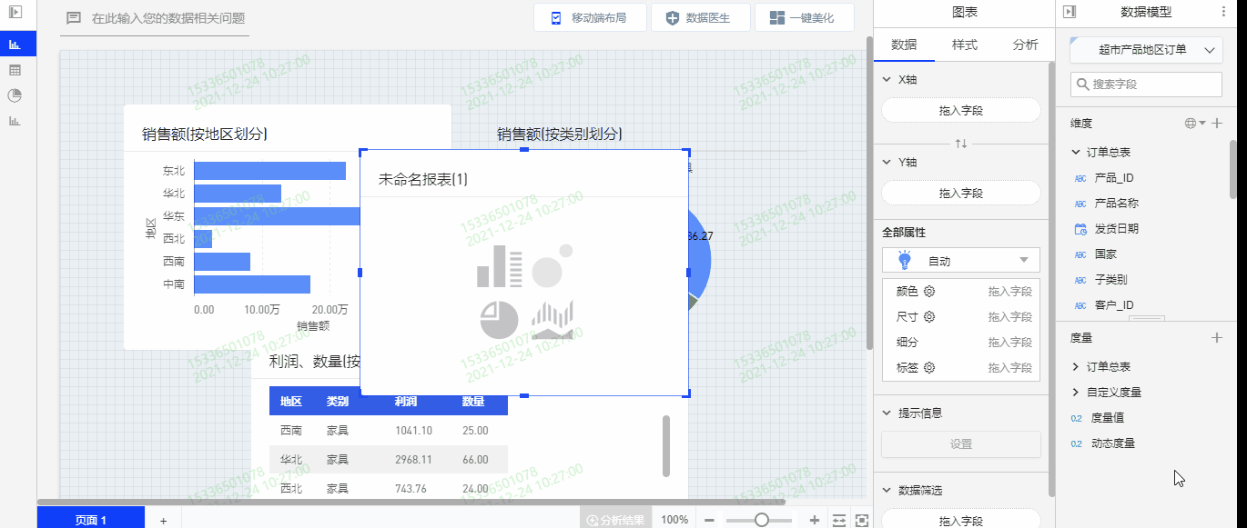 度量多选.gif 度量多选.gif